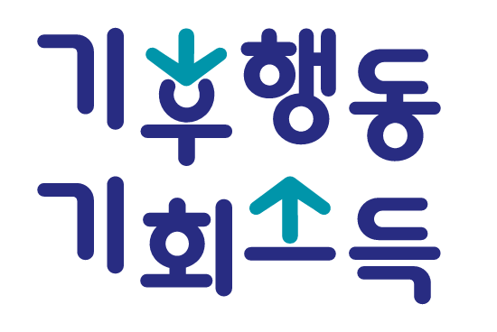 기후행동+기회소득+로고.PNG