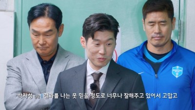 쿠팡플레이 예능 ‘슈팅스타’ 박지성 “한국 축구 영원하자” 눈물과 환호가 섞인 감동의 마지막 현장 공개!