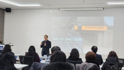 한국도자재단, ‘2025 경기 공예인 간담회’ 개최