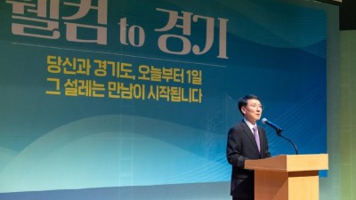 경기도, 전입 공무원 대상 ‘웰컴 투 경기’ 환영 행사 개최