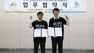 경기도평생교육진흥원, 경기도시장상권진흥원·경기도일자리재단 손잡고 경기 재도전학교 활성화 나서