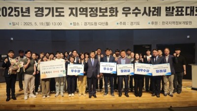 경기도, 의정부시 ‘행정업무 자동화로 업무 프로세스 최적화’ 지역정보화 최우수 사례 선정