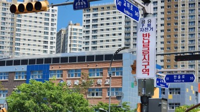경기도북부자치경찰위원회, 파주시·파주경찰서와 협업 동패초 어린이보호구역에 공유 PM·자전거 반납금지구역 설정