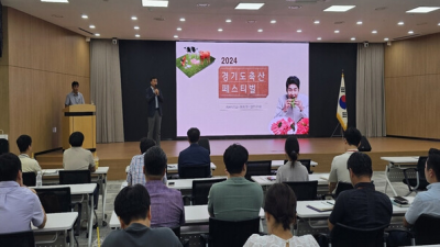 경기도, 경기축산경영아카데미 진행. `후계축산인` 육성 목적