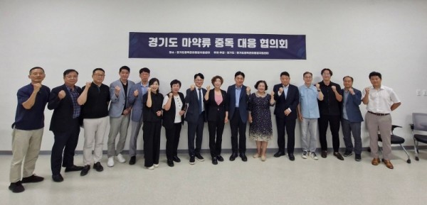 경기도+마약류+중독+대응+협의회+(1).jpg
