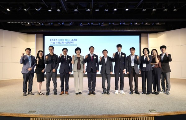 뷰티·헬스+소재+기술+사업화+설명회+(1).jpg