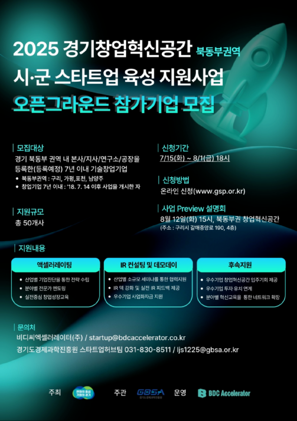 북동부권+오픈그라운드+포스터(1).png