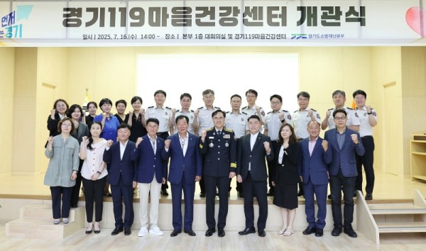 119마음건강센터+개관식+(1).jpg
