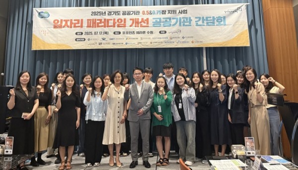 (사진자료)+공공기관+0.5_0.75잡+간담회(1).JPG