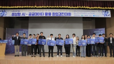 경기도 생성형 AI·공공데이터 활용 창업경진대회, 아이엔팀·섬루션팀 최우수상 수상