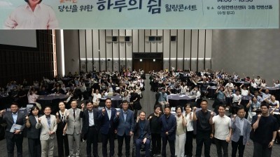 경기도, 희귀질환 가족을 위한 힐링콘서트 개최