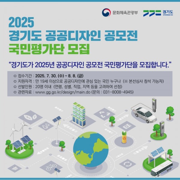 2025+공공디자인+공모전.jpg