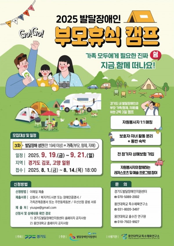 부모휴식+포스터.jpg