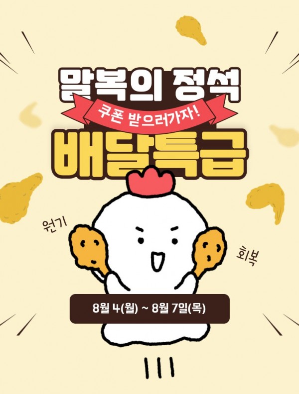 말복의+정석.jpg