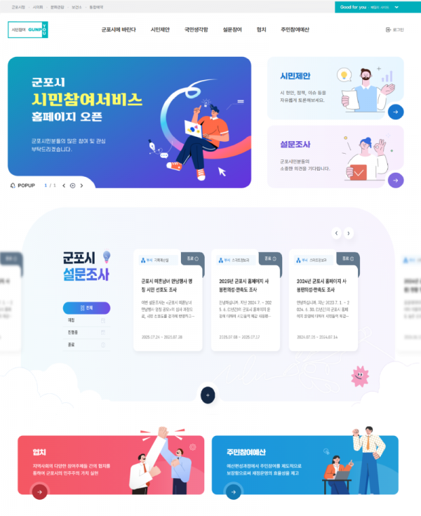 시민참여서비스신설.png