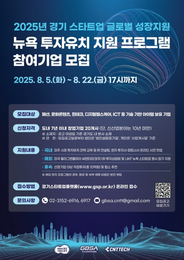 홍보+포스터_뉴욕투자유치.jpg