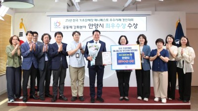 안양시, ‘안양춤축제’로 매니페스토 우수사례 경진대회 최우수상 수상