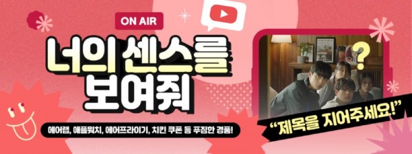 2025년－배달특급－홍보영상－온에어－기념－이벤트_메인배너_1080x405.jpg