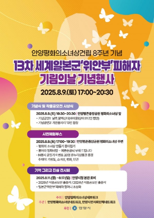 기림의 날 포스터(최종).jpg