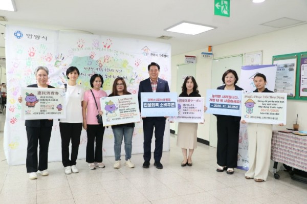 최대호 안양시장과 직원들이 지난 1일 다문화 토크 콘서트에서 소비쿠폰 조기 사용 캠페인을 진행했다.jpg