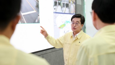 김동연, 재난안전대책본부 찾아 호우 대처상황 확인, “강수 소강상태, 긴장 늦추지 말고 다음 호우 대비” 지시