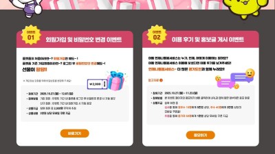 “경기도 아동언제나돌봄서비스를 아시나요?” 도민 대상 온라인 이벤트