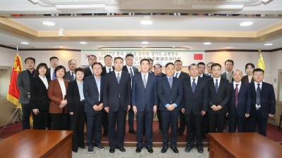 경기도인재개발원, 중국 산둥성 공무원 대상 정책 연수 추진