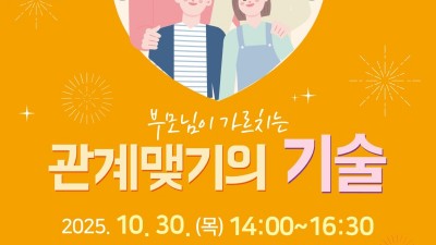 광명시, ‘정신건강의 날’ 기념 시민강좌 개최