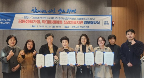 (광명2)광명시 아동 정신건강 증진 위해 아동심리치료상담기관·병원 등 4곳과 맞손.jpg