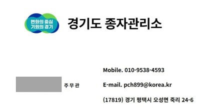 경기도 공직자 사칭으로 5천만 원 상당 피해사례 발생. 도, 사칭 주의보 발령