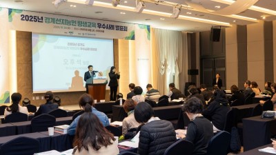 경기도-경기도평생교육진흥원, ‘경계선지능인·장애인 평생교육 우수사례 발표회’ 개최