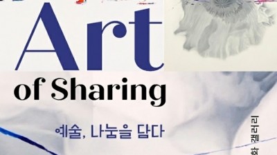 경기도 북부청사 평화갤러리, 경민대 한호중 교수와 제자들의 ‘예술, 나눔을 담다’ 전시전 개최