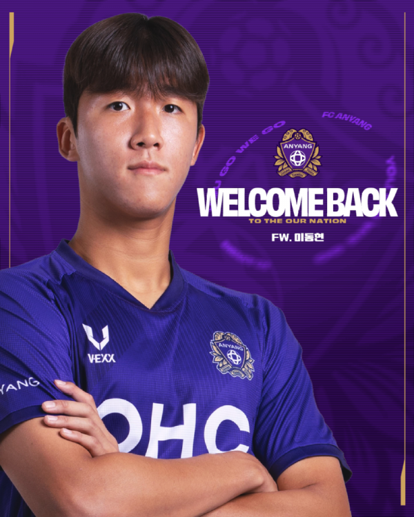 TNews-260105093830-이동현 웰컴백.png