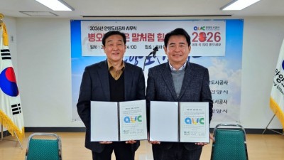 안양도시공사, ‘청렴실천·갑질근절 결의대회’ 개최