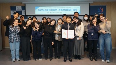 안양시 인재육성재단, 여가부 ‘가족친화인증’ 기관 선정
