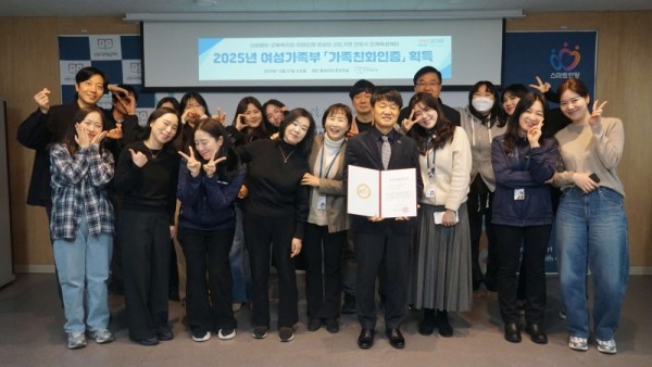 안양시 인재육성재단은 여성가족부의 가족친화인증 기관으로 선정됐다.jpg