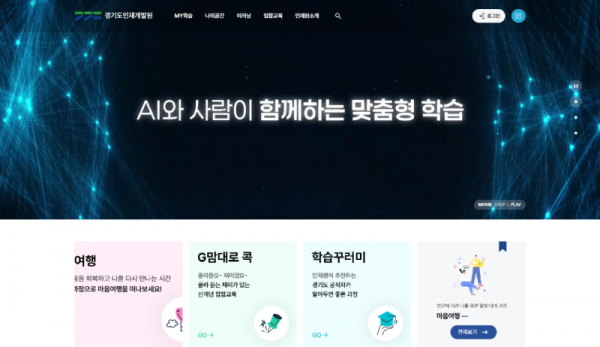 1.+AI기반+학습자+맞춤형+교육시스템_메인화면.png