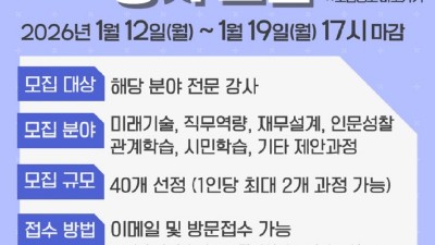 광명시, 2026년 ‘광명지식상점’ 평생학습 전문 강사 공개 모집