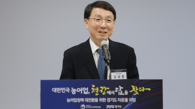 경기도, 대통령직속 농어업·농어촌특별위원회와 경기도 농정방향 공유