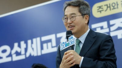 김동연, “세교3지구는 자족도시 오산 만드는 결정적 전기. 잘 만들겠다”