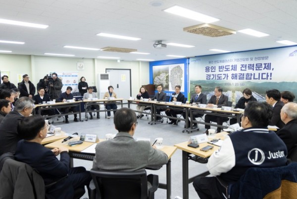 용인+반도체클러스터+기업+간담회+및+현장방문(1).jpg
