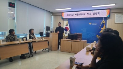 경기도북부자치경찰위원회, ‘자치경찰제 활성화’를 위해 자율방범대와 머리를 맞대다