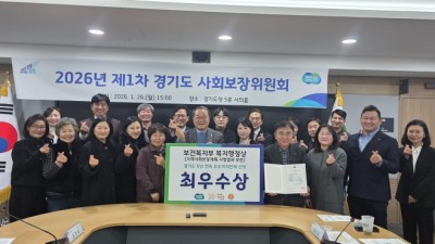경기도, 사회보장위원회 열고 올해 복지사업 방향 논의