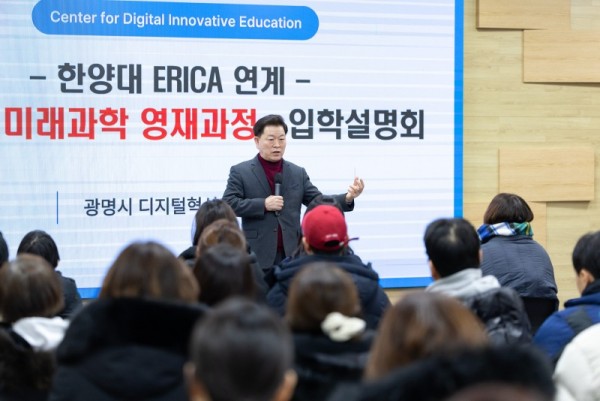 (광명3-1)광명시 아이들의 과학적 잠재력 깨운다… ‘미래과학 영재과정’ 설명회 성황리 개최.jpg