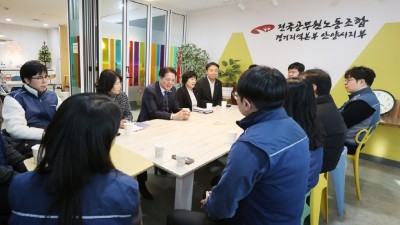 안양시, 올해도 노조와 상생・협력 이어간다…안정적 노사관계 구축