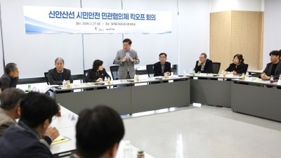 신안산선 안전 공사, 광명시민과 함께 끝까지 지켜본다 ‘신안산선 시민안전민관협의체’ 본격 가동