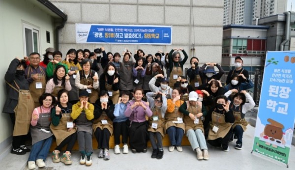(광명5)광명시 전통의 맛과 건강 담다… ‘된장학교’ 개강.jpg