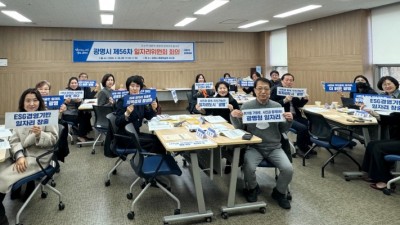 광명시, 세대 아우르는 맞춤형 일자리 정책 발굴한다