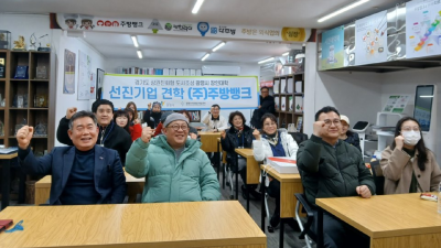 광명시, ‘장인대학’ 교육생 대상 주방뱅크 선진기업 견학