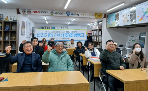 (광명4)광명시 ‘장인대학’ 교육생 대상 주방기기 선진기업 견학.png